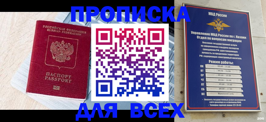 регистрация для школы в Лабинске