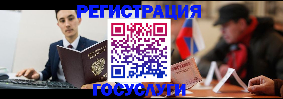 прописка иностранных граждан в Лабинске