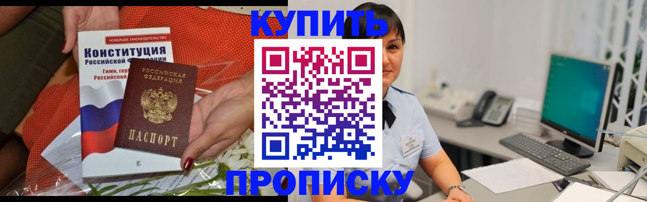 прописка иностранных граждан в Лабинске